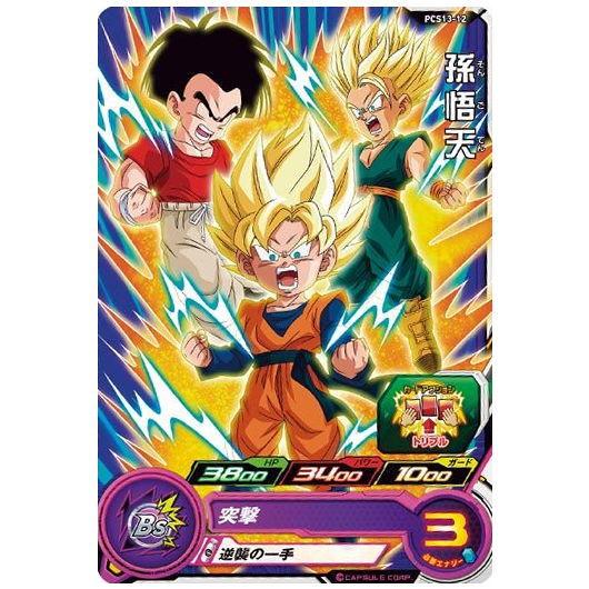 スーパードラゴンボールヒーローズカードグミ13 [12.PCS13-12 孫悟天]【C】※カードのみです。お菓子は付属しません。