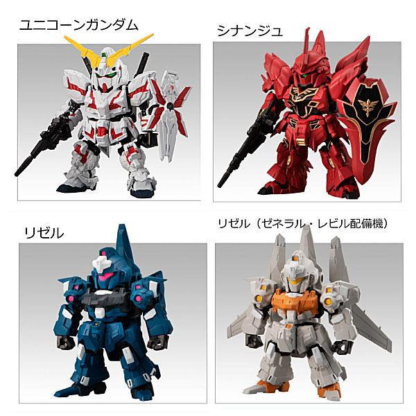 MOBILITY JOINT GUNDAM VOL.3 (モビリティジョイントガンダム)  [アソート4種セット(1.ユニコーンガンダム/2.シナンジュ/3.リゼル/4.リゼル(ゼネラル・レビル配備機))]