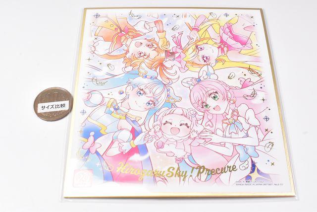 ひろがるスカイ プリキュア 色紙 - 書