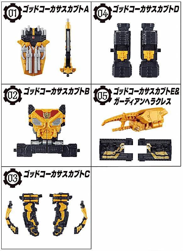 ミニプラ キングコーカサスカブト - 模型製作用品