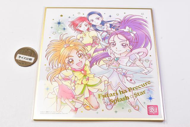 プリキュア スプラッシュスター 色紙 - fawema.org