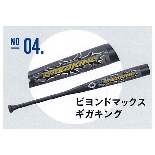 Mizuno Beyond Max SMALL WONDER PRODUCTS [4. Beyond Max Giga King] [Nekoposu  delivery support] [C]