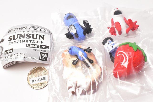 ☆ガチャガチャ☆パペットスンスン スンスンを探せマスコット