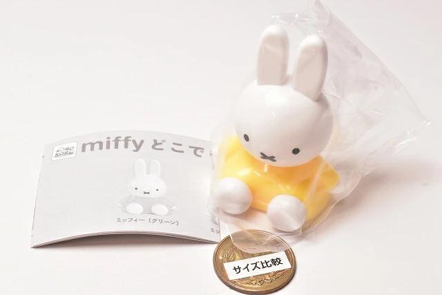 Buy Miffy miffy Dokodemo Flat Stand Mascot Part.2 [3. Miffy (Yellow)] [Not  Nekoposu] [C] from Japan Buy authentic Plus exclusive items from Japan  ZenPlus