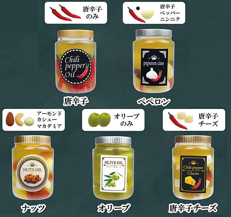 全部揃ってます!!】Organic瓶詰めオイルマスコット [全5種セット