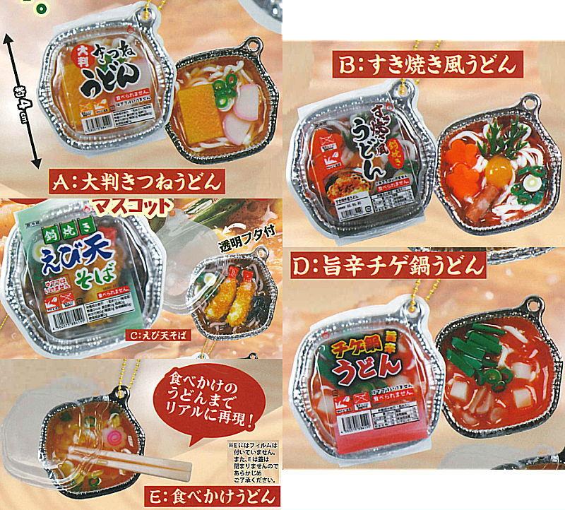 レトルトハンバーグ＆ミートボールマスコット2 - その他