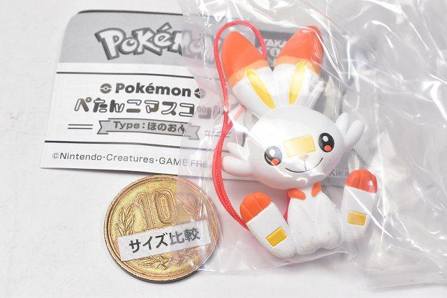 Pokemon Petanko Mascot Type Fire: 1Box (10pcs) (Reissue)