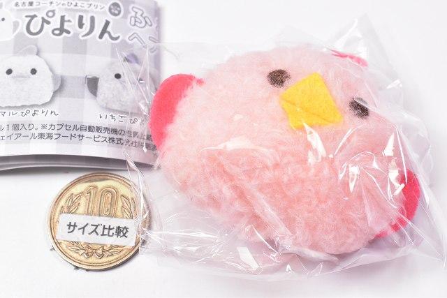 ぴよりん ふわふわヘアクリップ [2.いちごぴよりん]【C】 - 日本の商品