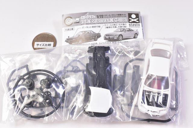 Buy C Car Craft 1/72 Scale Nissan Skyline RS (R30) & Skyline GT-R