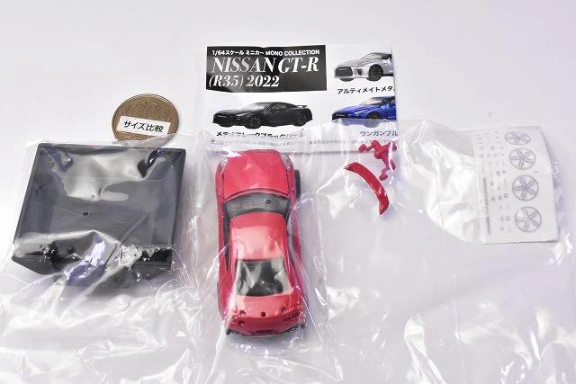 64 スケールミニカー MONO COLLECTION NISSAN GT-R R35 2022 [4