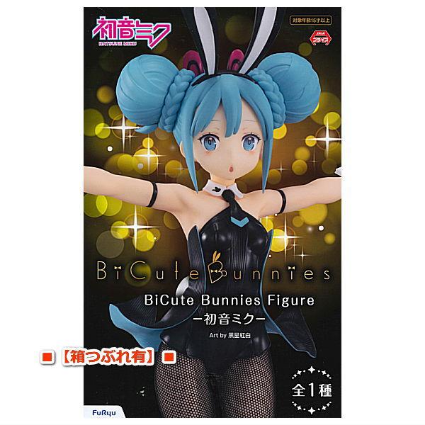 ■ [Box crushed] ■ Hatsune Miku BiCute Bunnies Fi...