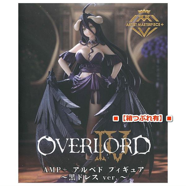 OVER LORD Ⅳ アルベド フィギュア AMP＋ 黒ドレスver - ゲーム