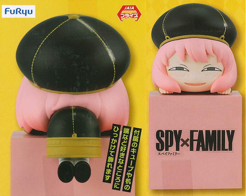 SPY×FAMILY ひっかけフィギュア アーニャ・ベッキー・ダミアン [1.アーニャ・フォージャー]