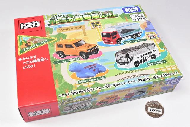 トミカ 遊びに行こう！トミカ動物園セット (2023年8月19日発売) JAN