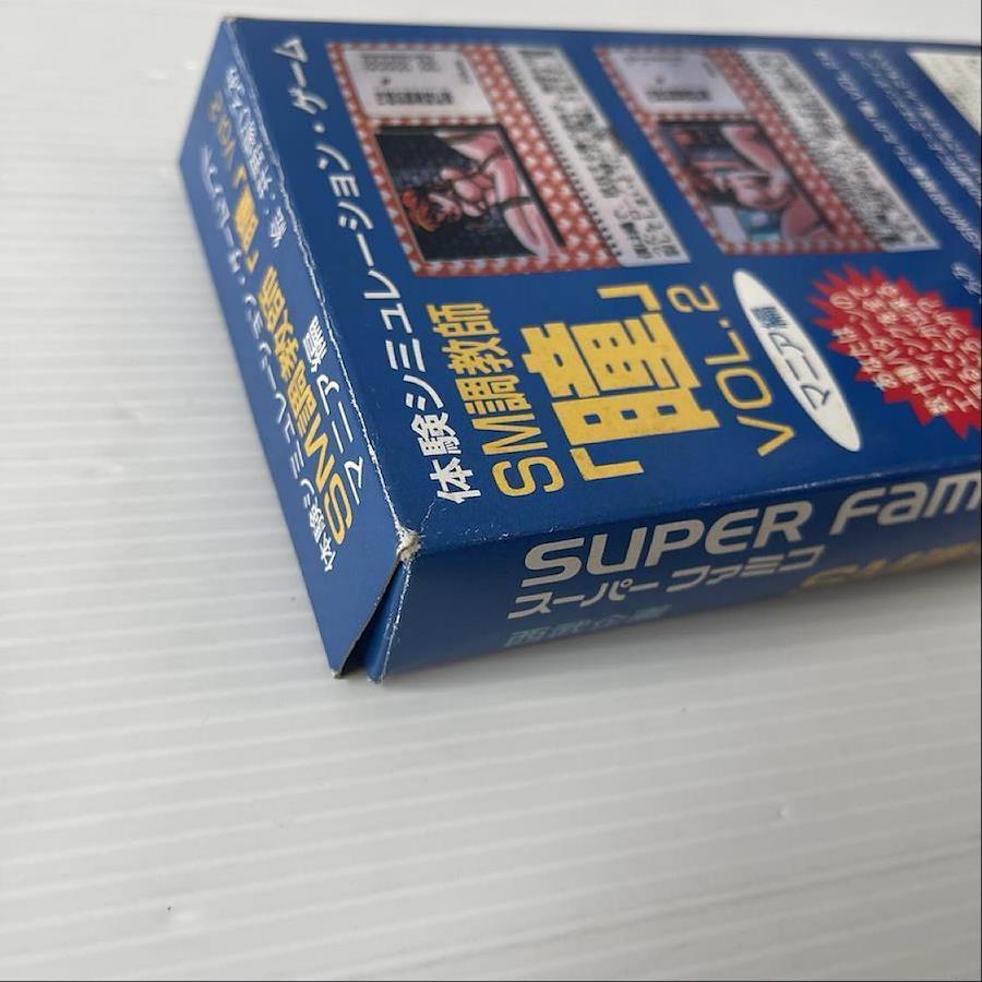 SFC SM調教師 瞳 番外編 箱説 スーパーファミコン レア 西武企画 - ゲーム