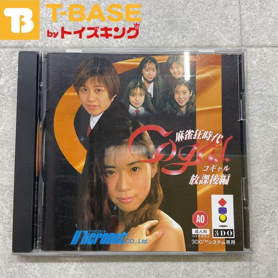 帯付き】3DO 麻雀狂時代 Cogal コギャル 放課後編 ソフト
