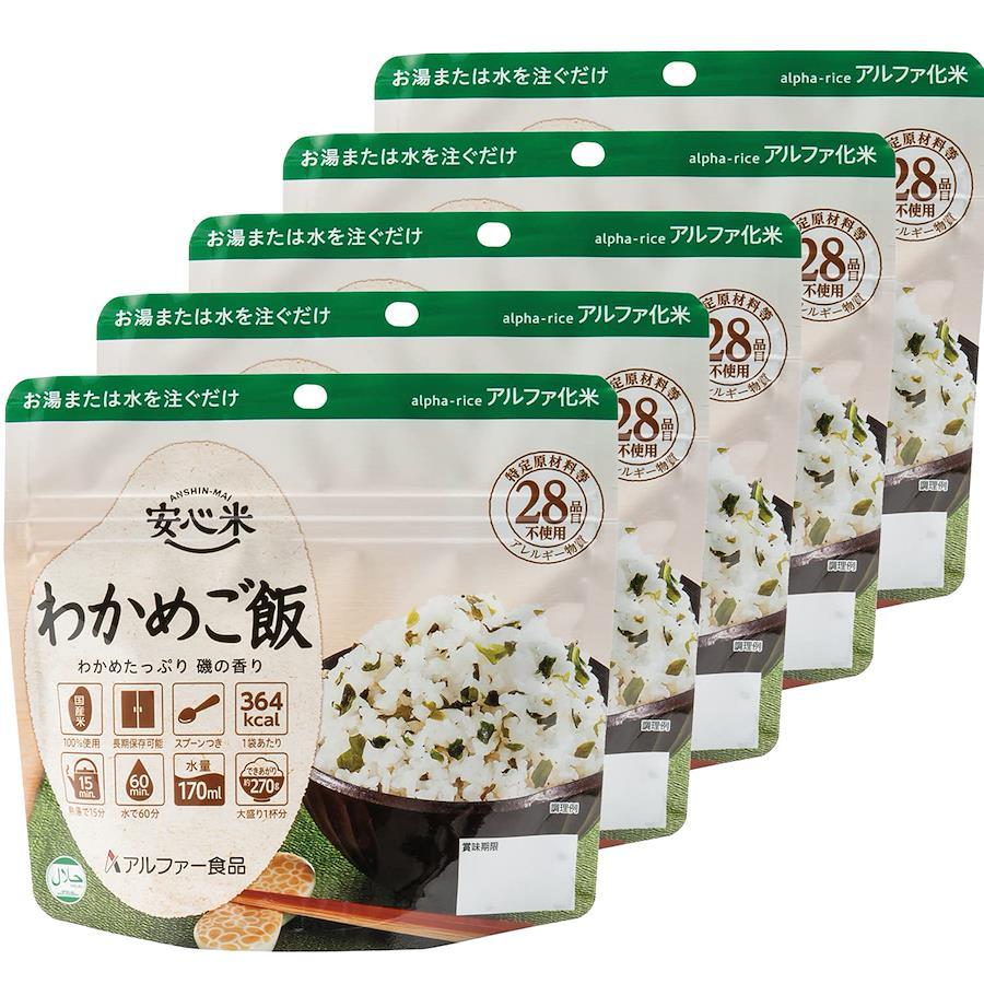 Buy Alpha Foods Anshinmai Wakame Rice 100g x 5 [Emergency food] [Stock ...