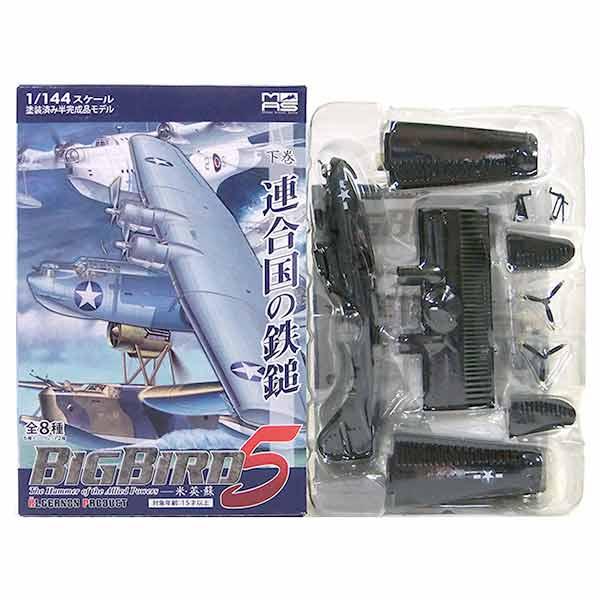 ビッグバード 5 PBY-5A CATALINA BLACKCAT - 航空機・ヘリコプター