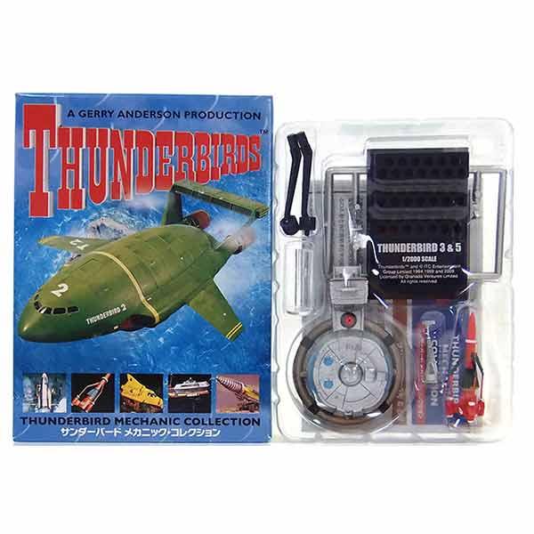 [3] F-Toys 1/2000 Thunderbird Mechanic Collection Thunderbird No. 3 and No.  5 SF Special Effects Anime Manga Semi-finished Product Single Item