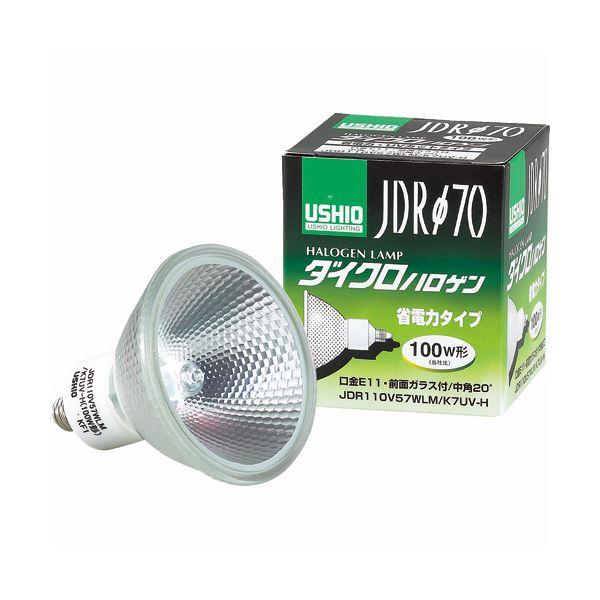 總結】Ushio Lighting Dichro Halogen 130W中角E11底座帶鏡
