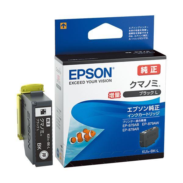 まとめ）エプソン インクカートリッジ クマノミブラック 増量タイプ KUI-BK-L 1個 【×3セット】 日本の商品を世界中にお届け  ZenPlus
