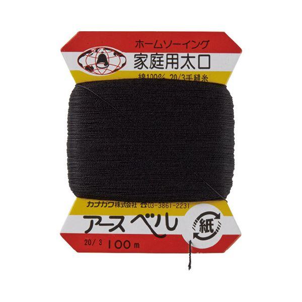 まとめ）家庭糸 太口（黒2枚）【×30セット】 - 日本の商品を世界中にお