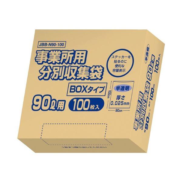 まとめ）オルディ 事業所用分別収集袋BOX 半透明 90L 100枚（×2セット