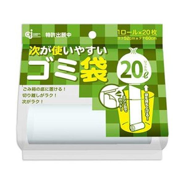 （まとめ）ケミカルジャパン 次が使いやすいゴミ袋20L HD-506N 1本（20枚）〔×50セット〕 |b04 - 1