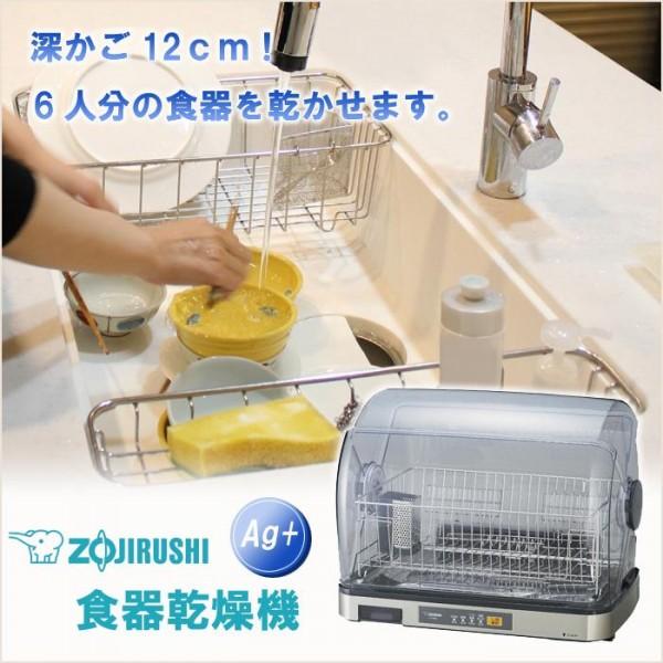 Buy Zojirushi Dishwasher EY-SB60 Stainless Gray (XH) (1060556
