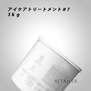 Buy ♪ ○ Commercial use 3kg # 7 [COTA] Kotakota eye care