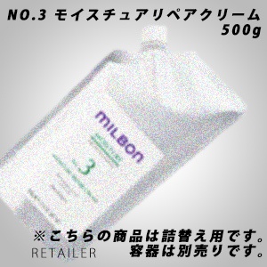 ♪ #Refill 500g [Global Milbon] Global Milbon Moisture NO.3 Moisture Repair  Cream ¥ 500g