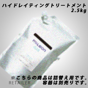 ♪ #Refill 2.5kg [Global Milbon] Global Milbon Scalp Hyd...