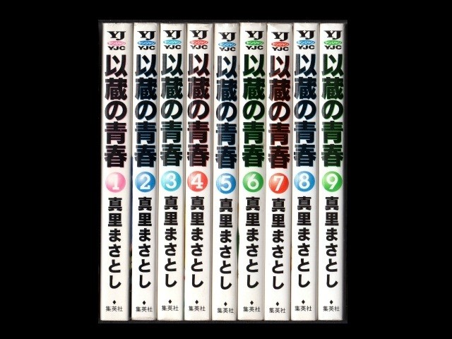 Zenplus Harumi Yorishi Morning Musashi 1 9 Volume Set Of Comics Completed Price Buy Harumi Yorishi Morning Musashi 1 9 Volume Set Of Comics Completed From Japan Review Description Everything You Want