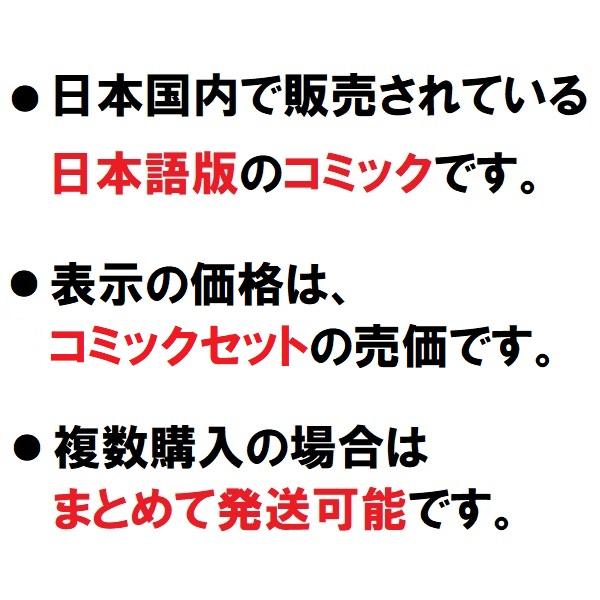 伝説の頭 翔 刃森尊 [1-11巻 漫画全巻セット/完結] 伝説の頭翔 夏原武