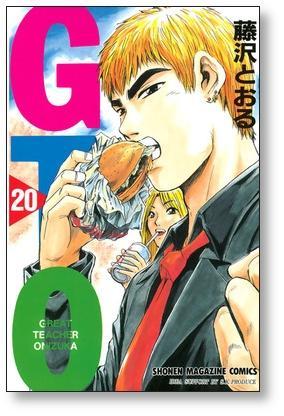 GTO 藤沢とおる [1-25巻 漫画全巻セット/完結] ジーティーオー - 日本の商品を世界中にお届け | ZenPlus