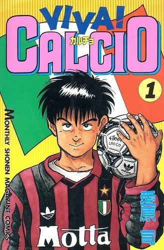 Zenplus Viva Calcio Tsukasa Aihara Volume 1 Manga Complete Set Complete Viva Calcio Price Buy Viva Calcio Tsukasa Aihara Volume 1 Manga Complete Set Complete Viva Calcio From Japan