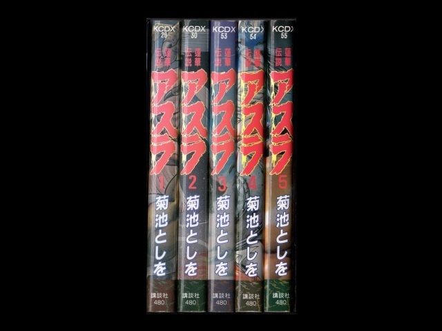 Zenplus Lotus Legend Asura Kikuchi Toshi 1 5 Volume Cartoon Complete Set Complete Price Buy Lotus Legend Asura Kikuchi Toshi 1 5 Volume Cartoon Complete Set Complete