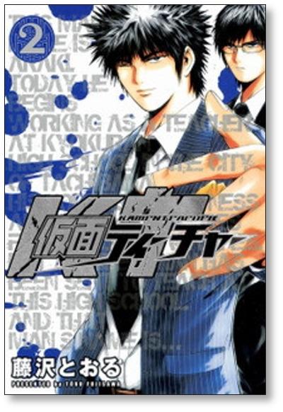 Ace of Diamond act2 25 – Japanese Book Store