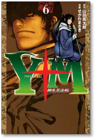 Buy Y1M Yagyu Ninpocho Masaki Segawa [Volume 1-11 Manga Complete Set ...