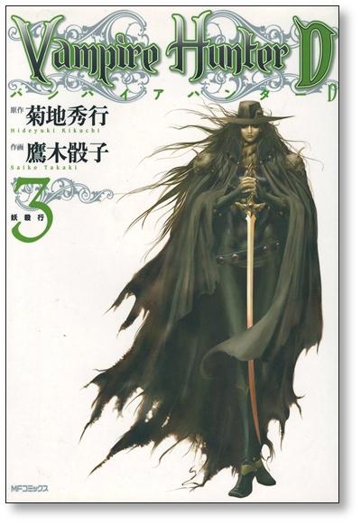 Vampire Hunter D Takagi Shizuko [Volume 1-8 Manga complete set/complete]