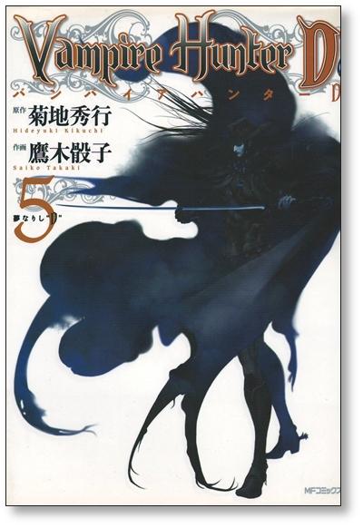 Vampire Hunter D Vol.1-8 Complete set Comics Manga
