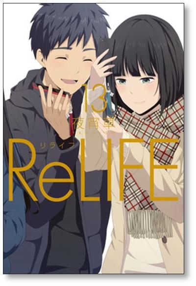 Buy ReLIFE Yayoiso [Volume 1-15 Manga Complete Set / Complete] ReLIFE from  Japan - Buy authentic Plus exclusive items from Japan | ZenPlus