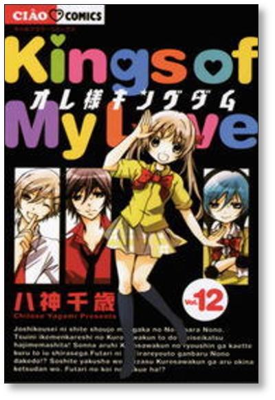 Oresama Kingdom - Kings of my Love - Vol.10 (Ciao Comics) Manga