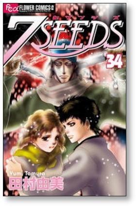 Gaiden Yumi Tamura Japanese Language 7 Seeds 1-35 Comic complete set 