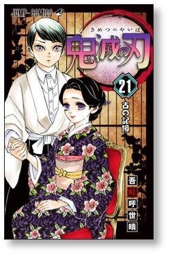 Demon Slayer Kimetsu no yaiba vol 1-23 full set jump comics Japanese anime  manga