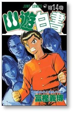 Yu Yu Hakusho Botan Super Real Type Figure JAPAN ANIME MANGA JUMP TOGASHI -  Japanimedia Store