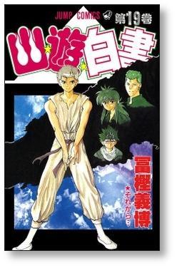 Yu Yu Hakusho Botan Super Real Type Figure JAPAN ANIME MANGA JUMP TOGASHI -  Japanimedia Store