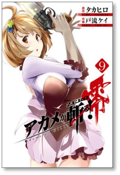 Buy Akame ga Kill Zero Kei Toryu [Volumes 1-10 Manga Complete Set