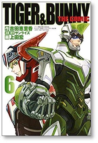 TIGER & BUNNY THE COMIC 上田宏 [1-7巻 漫画全巻セット/完結