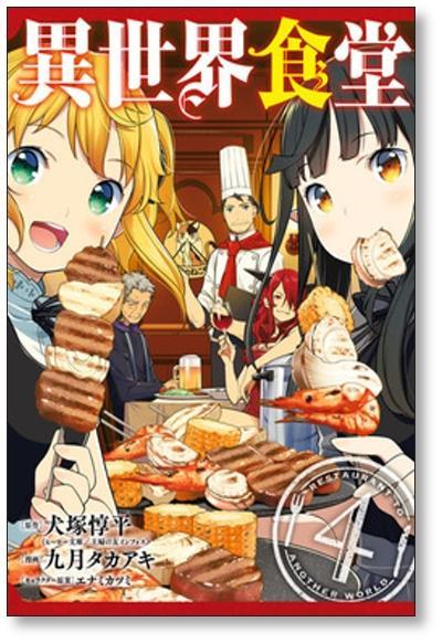 Isekai Shokudou Vol.1